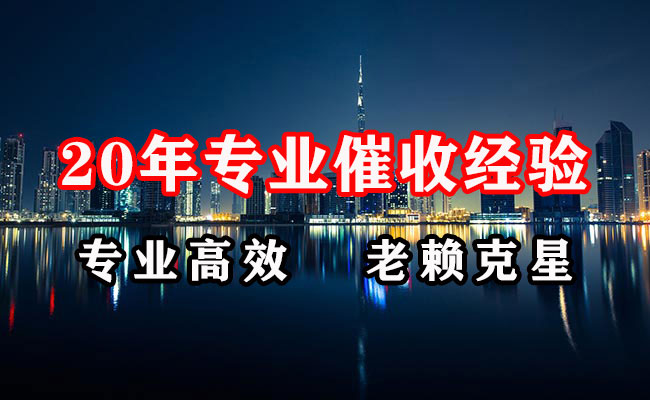 宿城催收公司